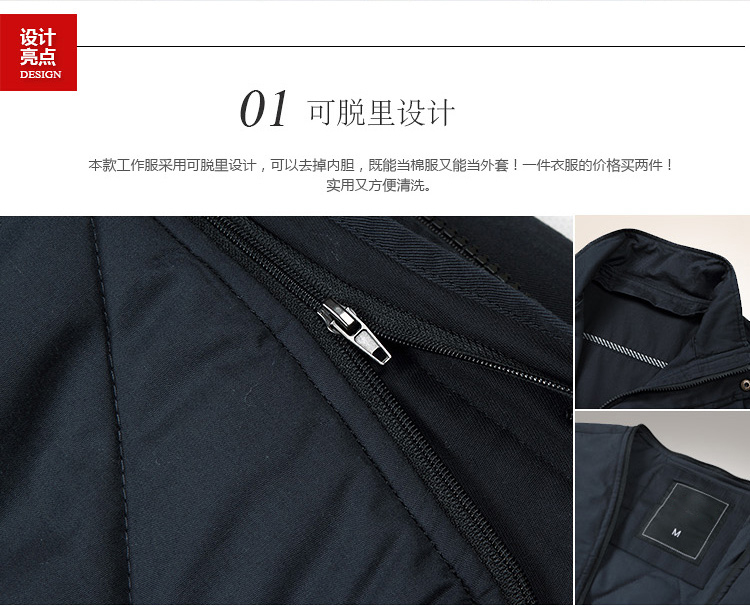 可脫里純棉深藍(lán)棉衣