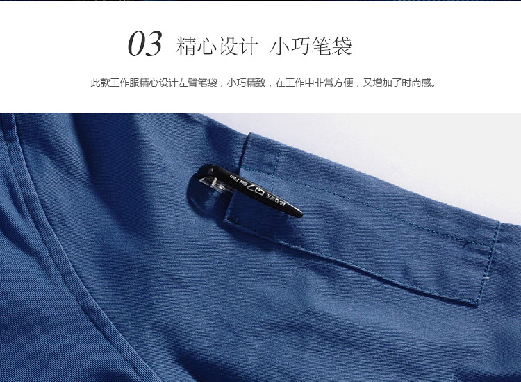 寶藍長袖純棉工作服