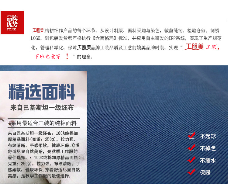 寶藍長袖純棉工作服