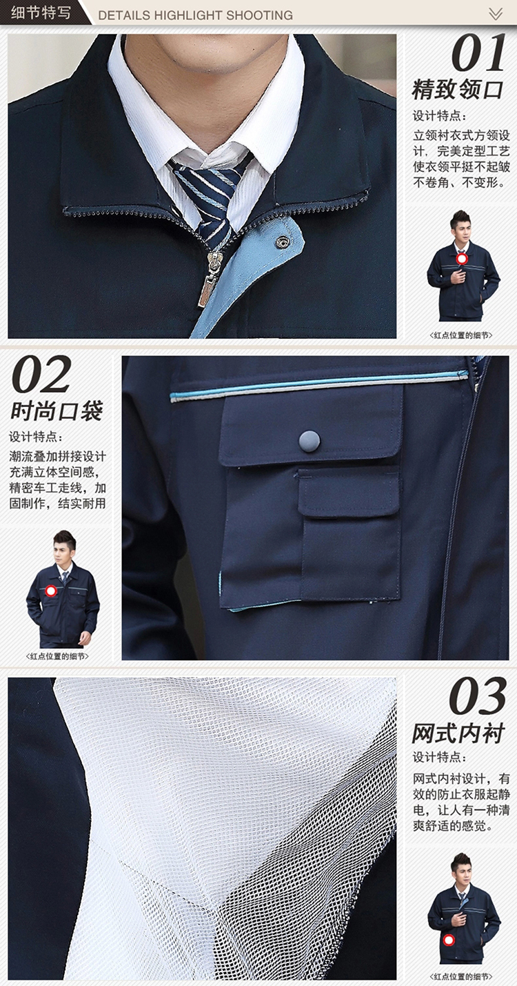 深藍(lán)色經(jīng)典工作服