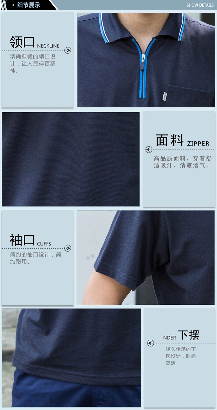 夏季藏藍(lán)色T恤工作服