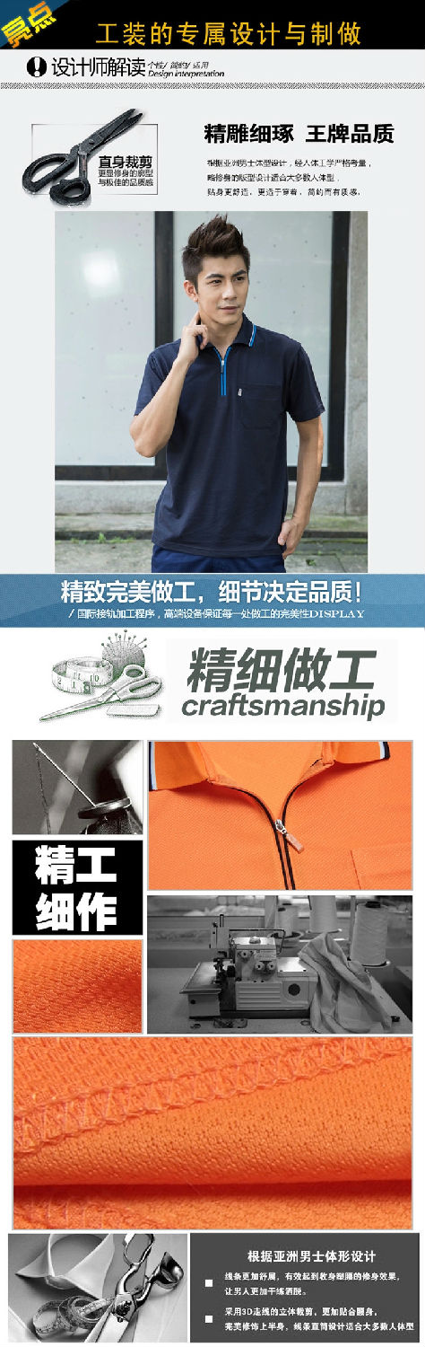 夏季藏藍(lán)色T恤工作服