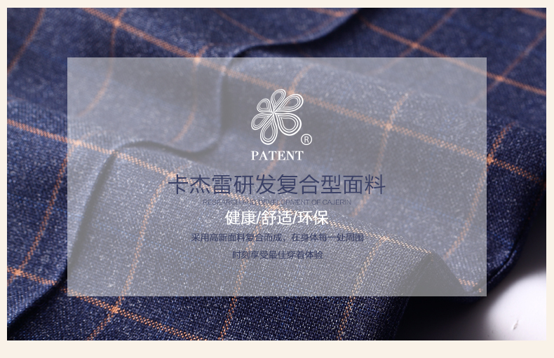經典英倫西裝