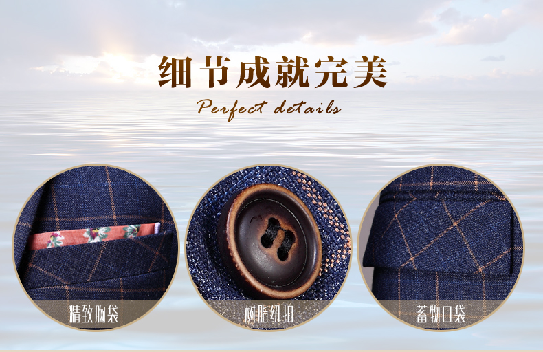 經典英倫西裝