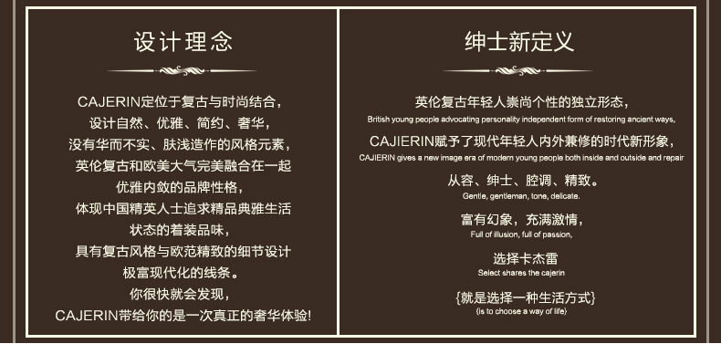 經典英倫西裝