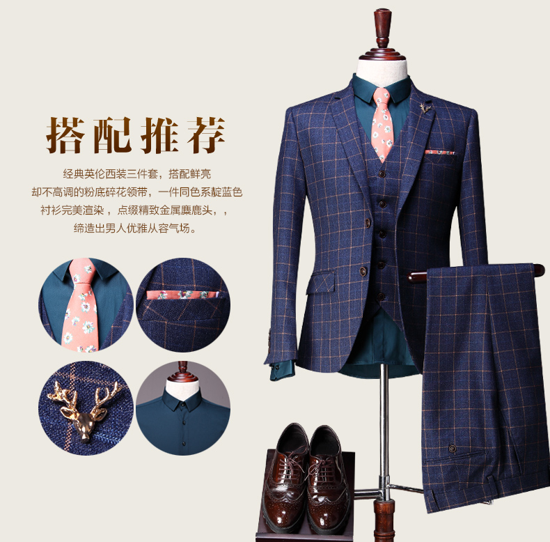 經典英倫西裝
