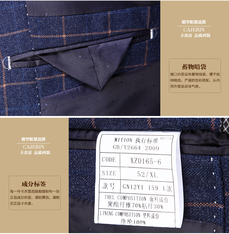 經典英倫西裝