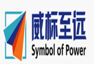 工服美為北京威標(biāo)至遠(yuǎn)科技發(fā)展有限公司定制西服。