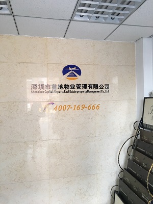 首地物業(yè)，秋季工作服定做就找工服美